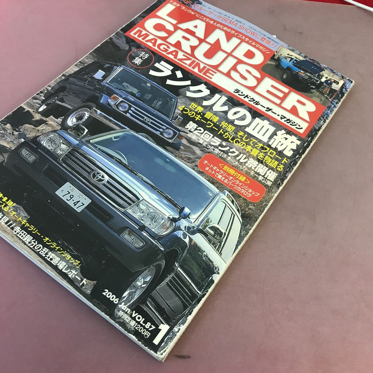 E67-013 ランドクルーザーマガジン 2006.1 Vol.87 特集 ランクルの血統 世界、冒険、仲間、そしてオフロード 汚れ・ページ割れあり_画像2