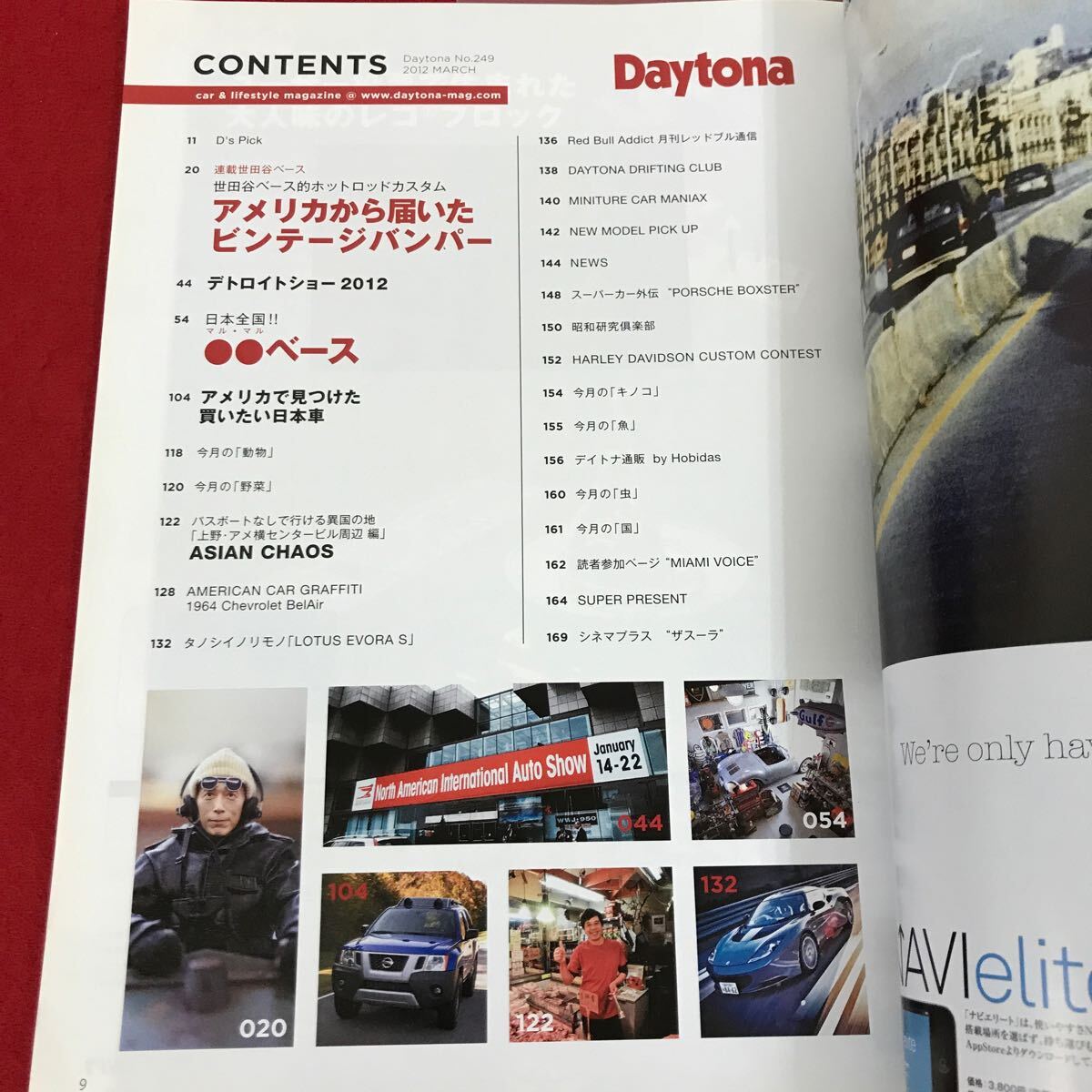 E66-165 Daytona 2012.3 No.249 クルマにはやっぱりバンパー ネコ・パブリッシング デイトナ 所ジョージ _画像4