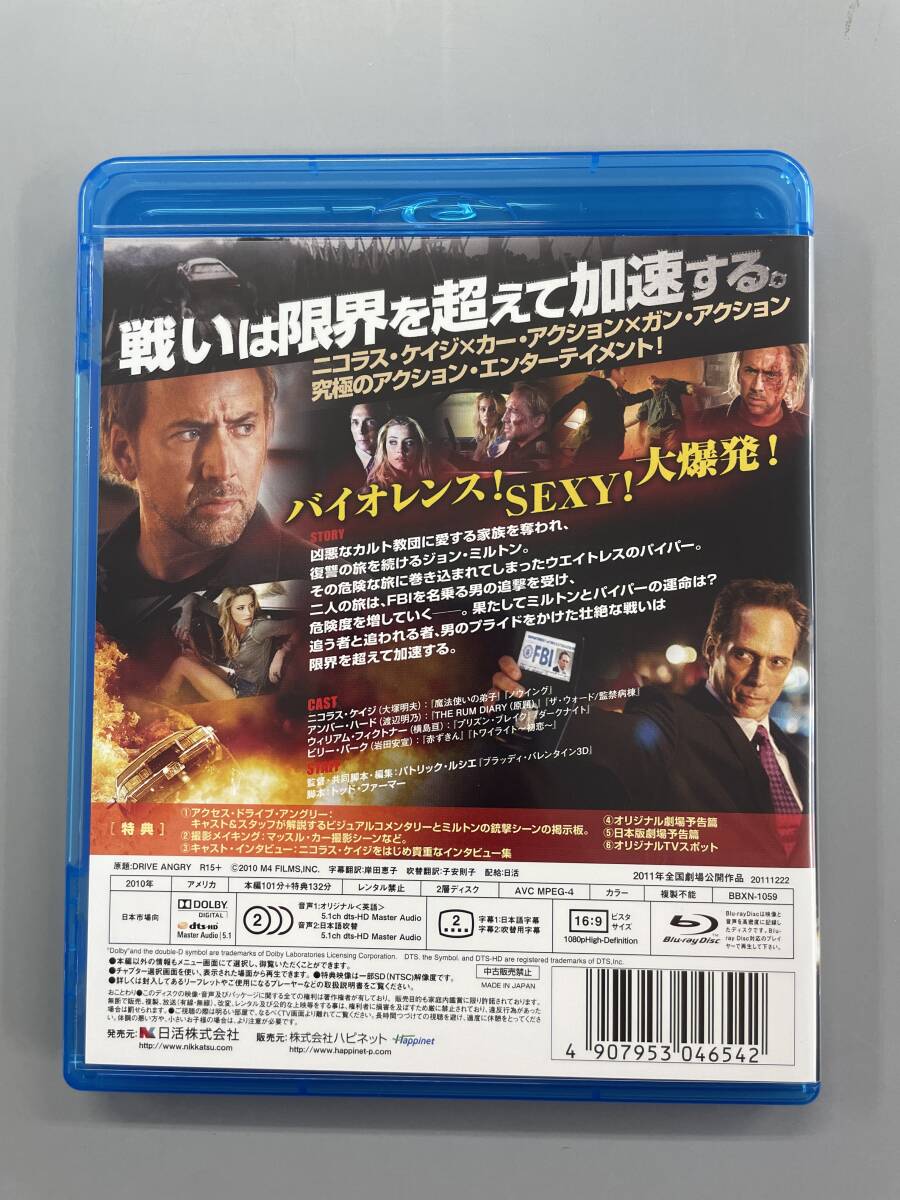 ドライブ・アングリー　Blu-ray　ニコラス・ケイジ　アンバー・ハード　セル版　※E2_画像4