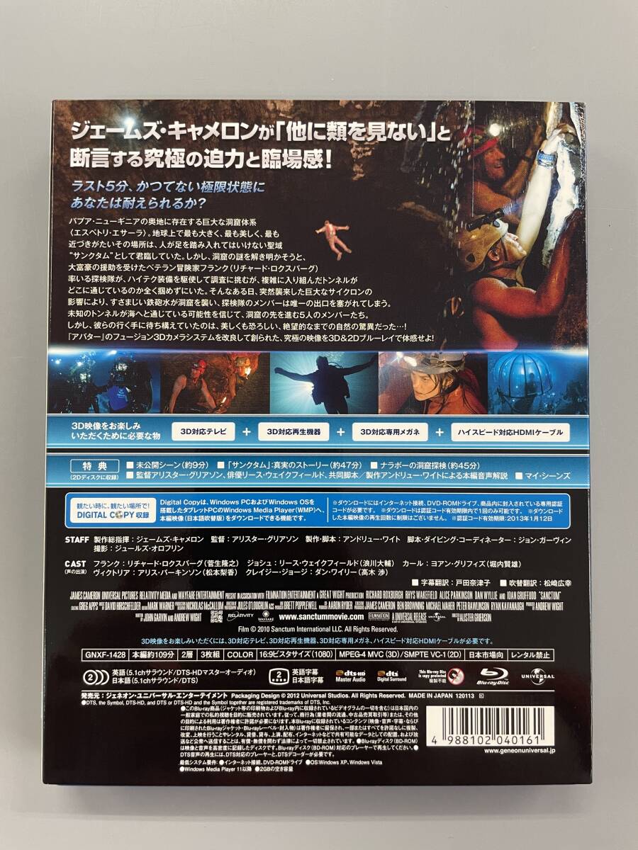 サンクタム　3D&2D＆デジタルコピー　Blu-ray　リチャード・クロスバーグ　リース・ウェイクフィールド　セル版　※E2_画像2