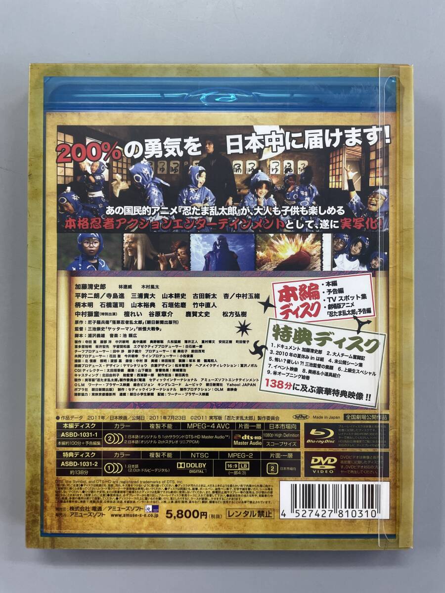 忍たま乱太郎　特別版　Blu-ray　加藤清史郎　林遼威　セル版　※A1_画像2