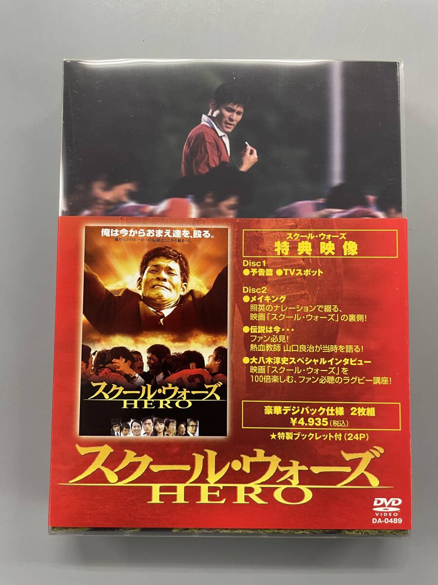 スクール・ウォーズ HERO 照英 和久井映見 関本郁夫 セル版 ※TA2の画像1