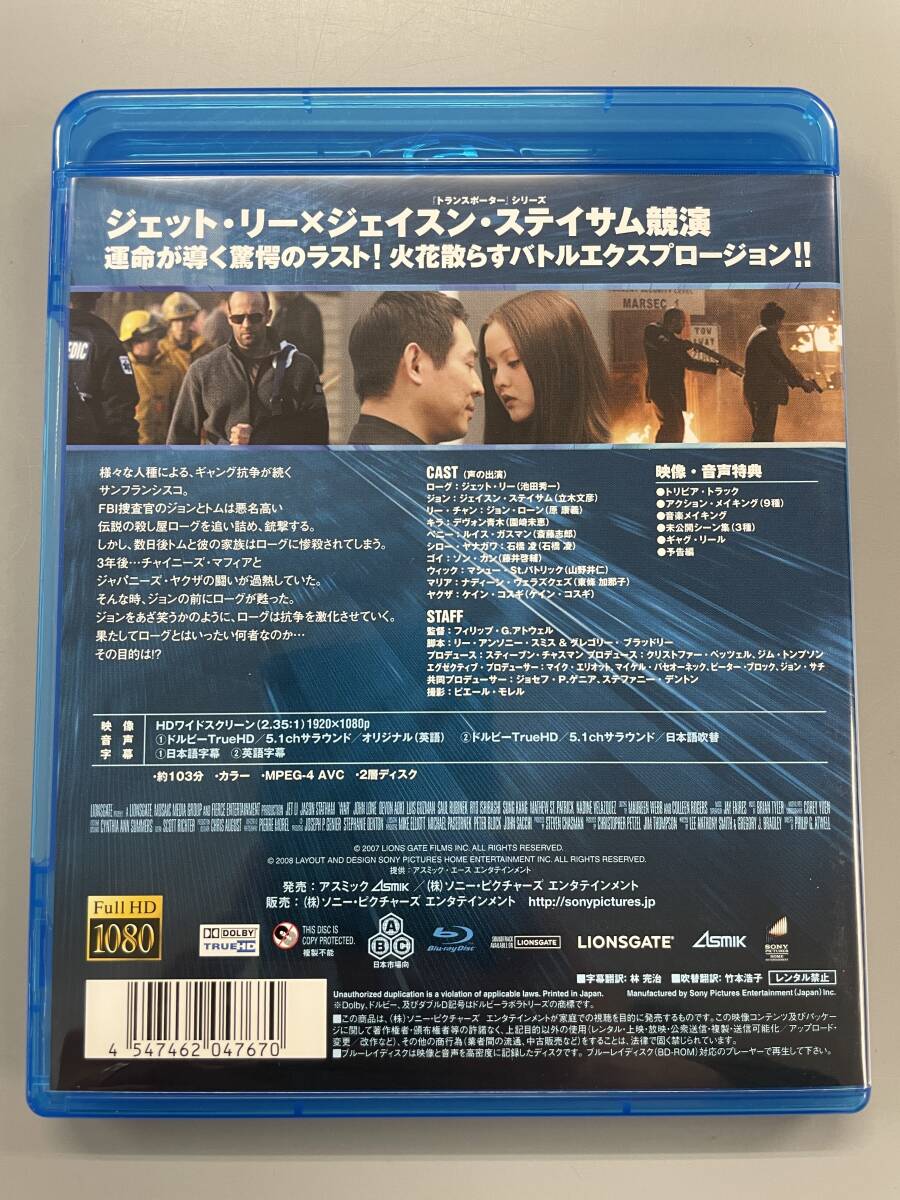 ローグ アサシン Blu-ray ジェット・リー ジェイソン・ステイサム セル版 ※Aの画像2