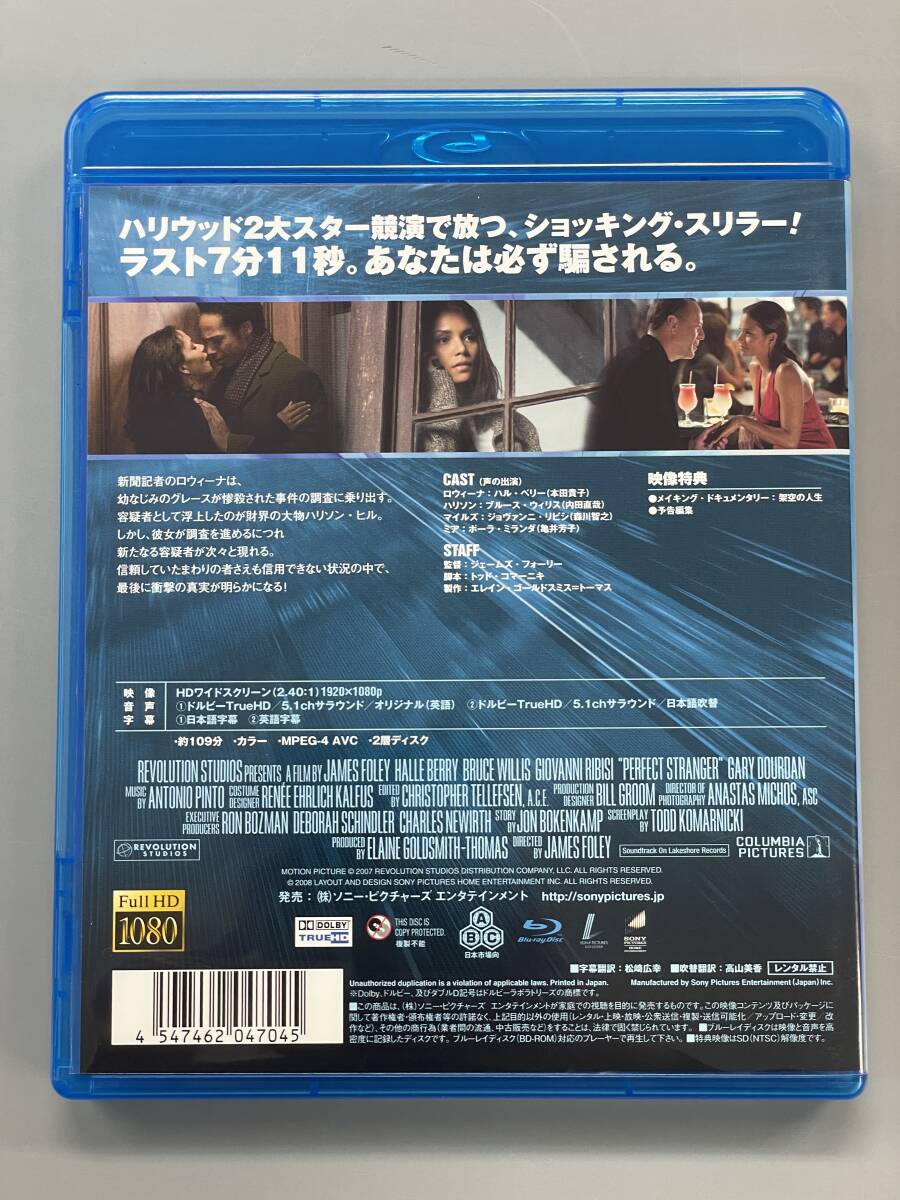 パーフェクト・ストレンジャー Blu-ray ジョヴァンニ・リビシ ブルース・ウィリス セル版 ※Aの画像2