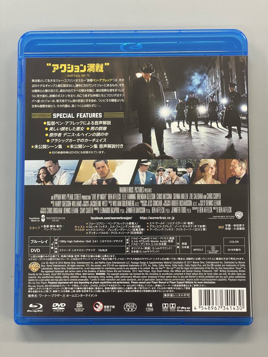 夜に生きる ブルーレイ&DVDセット Blu-ray ベン・アフレック エル・ファニング セル版 ※C3の画像2