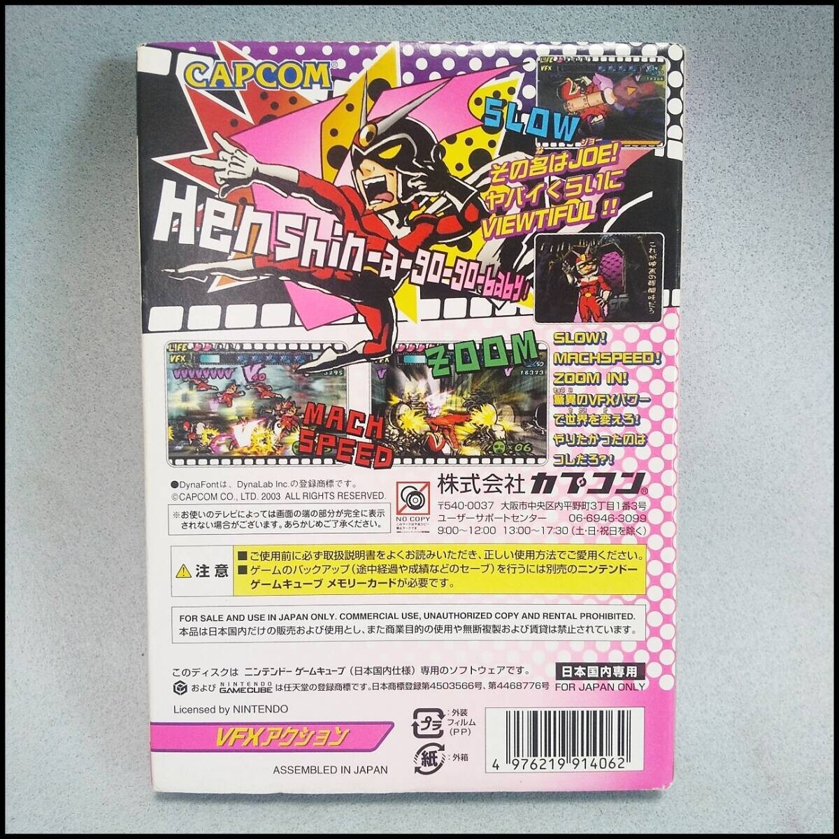 ●GC ゲームキューブ ソフト VIEWTIFUL JOE ビューティフル ジョー CAPCOM 動作未確認 現状品 送料185円●K2569_画像2