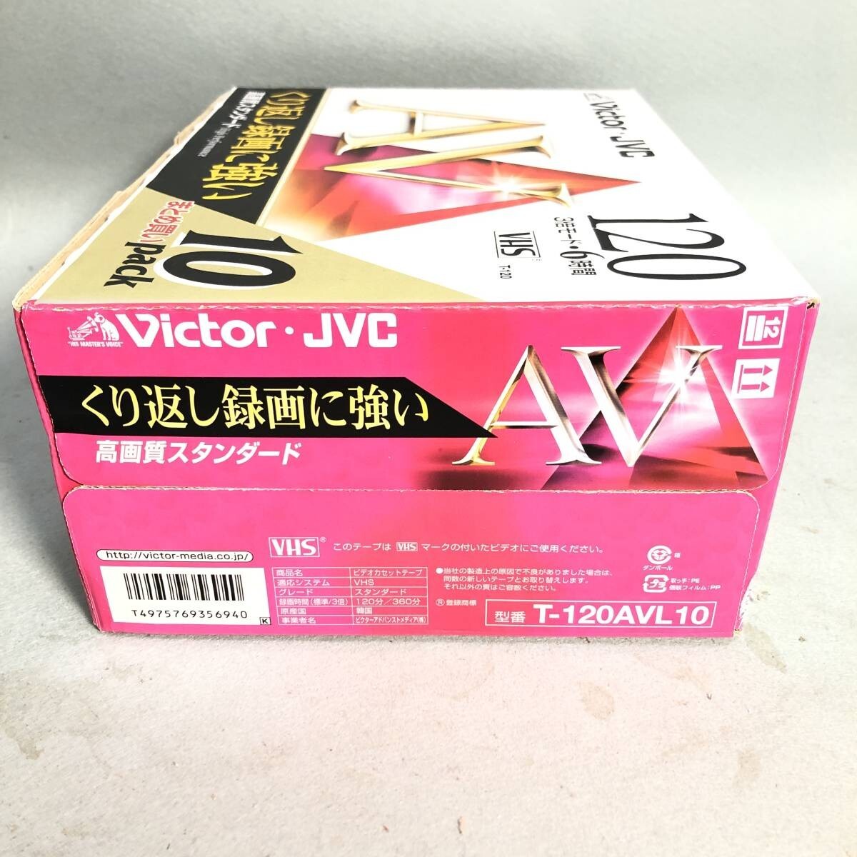 ★未開封品 Victor・JVC ビクター ビデオカセットテープ　T-120AVL10 １箱10本入り AV 120 3倍モード・6時間 ビデオ★N00268_画像2