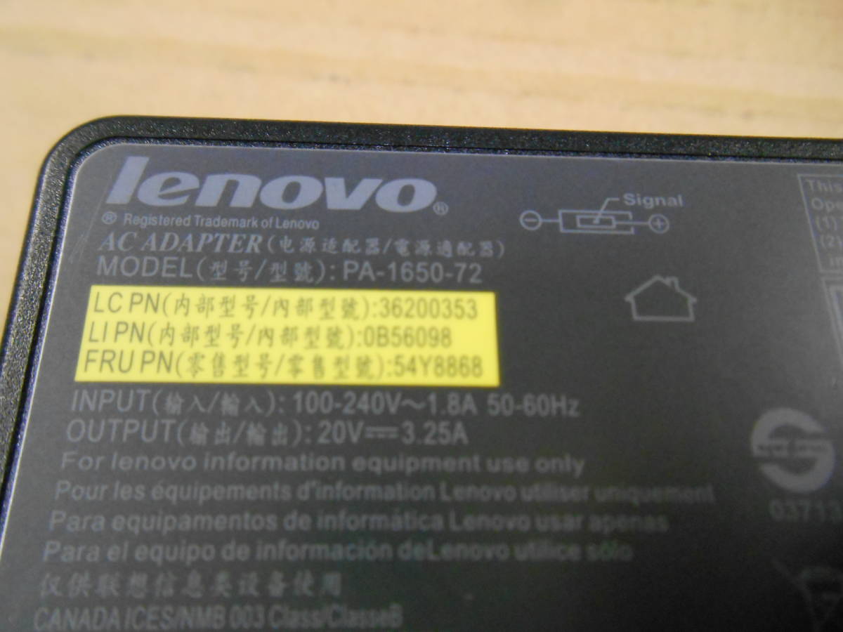 Lenovo ACアダプタ PA-1650-72 20V=3.25A 角型 (34_画像2