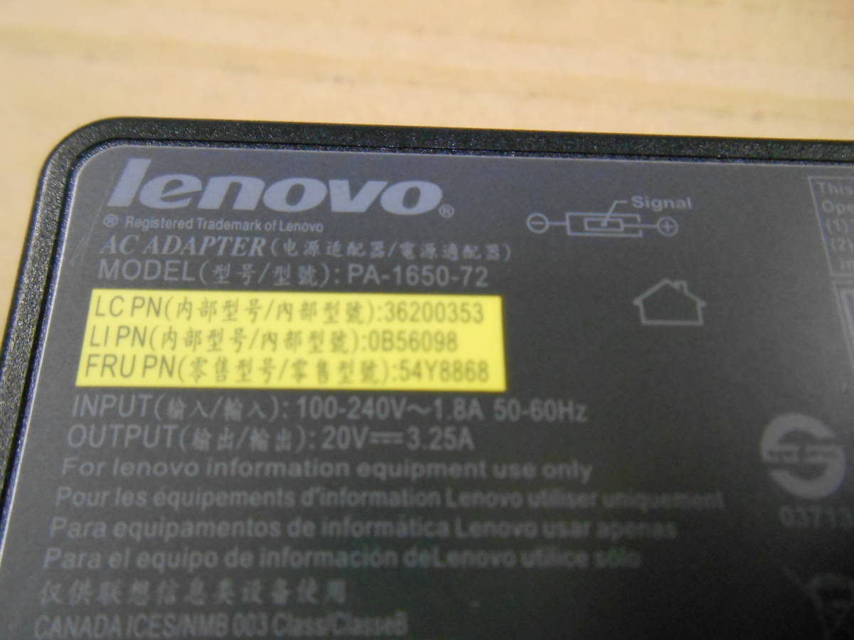 Lenovo ACアダプタ PA-1650-72 20V=3.25A 角型 (35_画像2