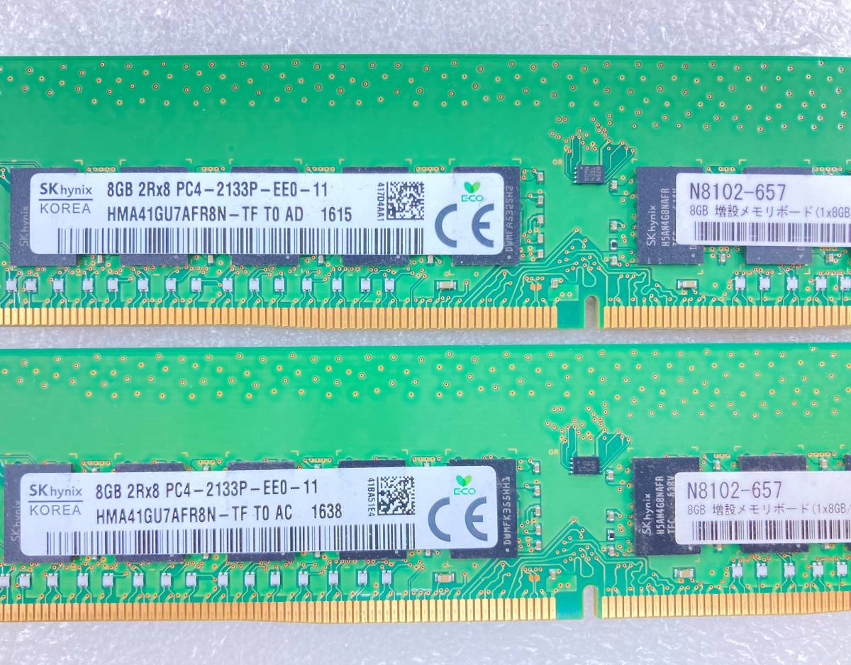 複数入荷　★SKhynix 2R×8 PC4-2133P N8102-657 8GB × 2枚　計16GB　サーバーワークステーションメモリ用★　動作品　_画像2