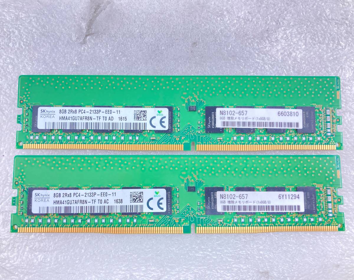 複数入荷　★SKhynix 2R×8 PC4-2133P N8102-657 8GB × 2枚　計16GB　サーバーワークステーションメモリ用★　動作品　_画像1