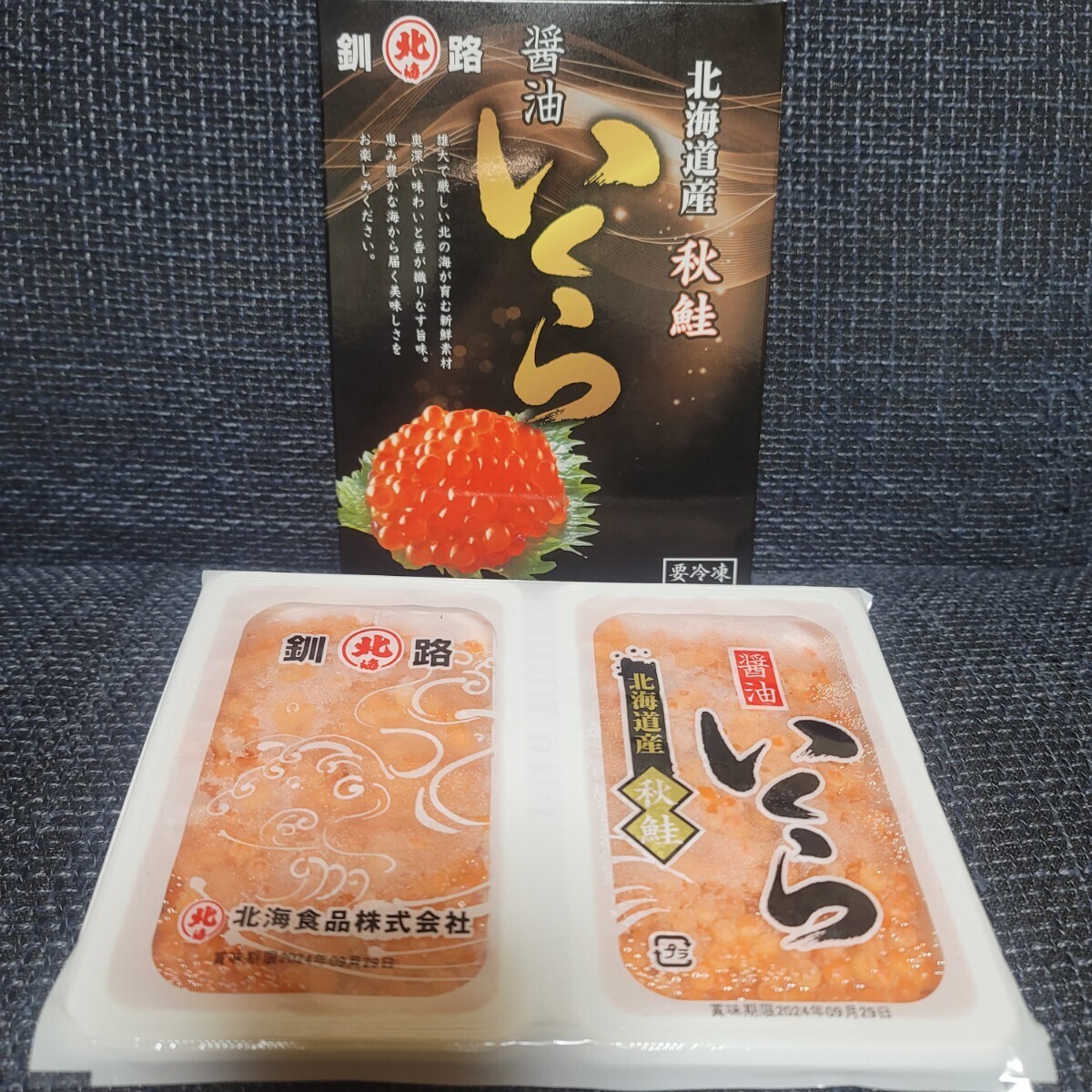 北海道産　秋鮭　大粒イクラ　500g×3p_画像1