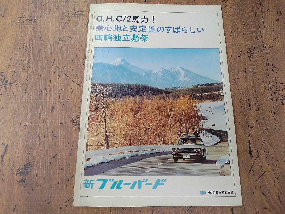 ※○SP91/A4判 映画パンフレット 「さらばモスクワ愚連隊」 堀川弘通 監督/加山雄三 ほか/1円～_画像2