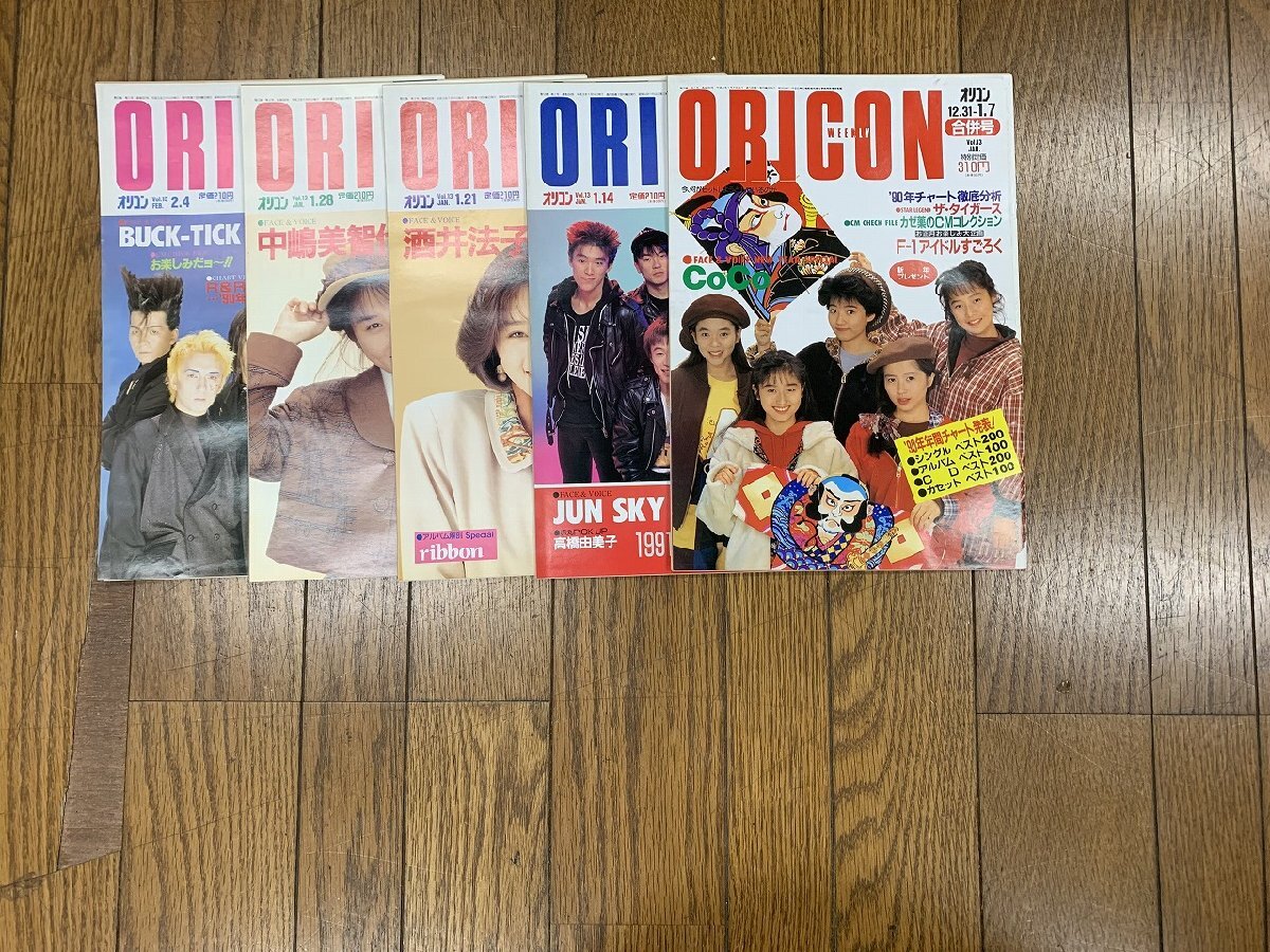 ○H07/ORICON オリコンウィークリー 第13巻 平成3年/1991年 全50冊揃い 吉田栄作/チェッカーズ/THE ALFEE/吉川晃司/CoCo/BUCK-TICK/1円～_画像5