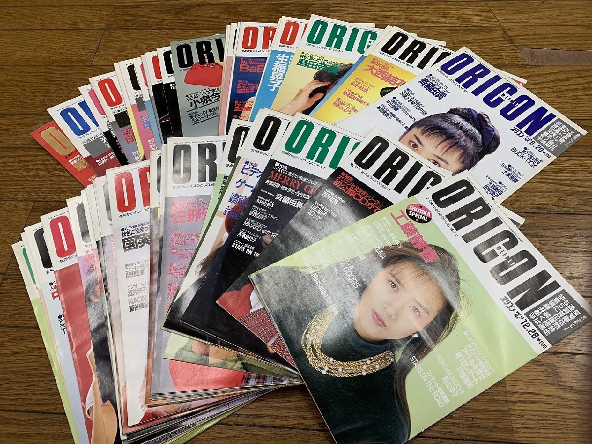 ○H04/ORICON オリコンウィークリー 第10巻 昭和63年/1988年 全51冊揃い 工藤静香/小泉今日子/中山美穂/酒井法子/斉藤由貴/光GENJI/1円～_画像1