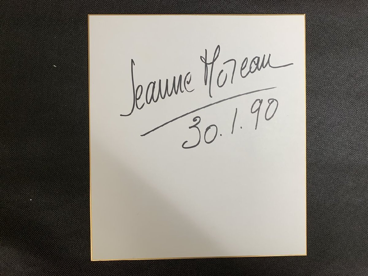 ◇P27/1円～直筆サイン色紙/ジャンヌ・モロー（Jeanne Moreau）/1990年1月30日東京国際映画祭、東京プリンスホテルにて_画像1