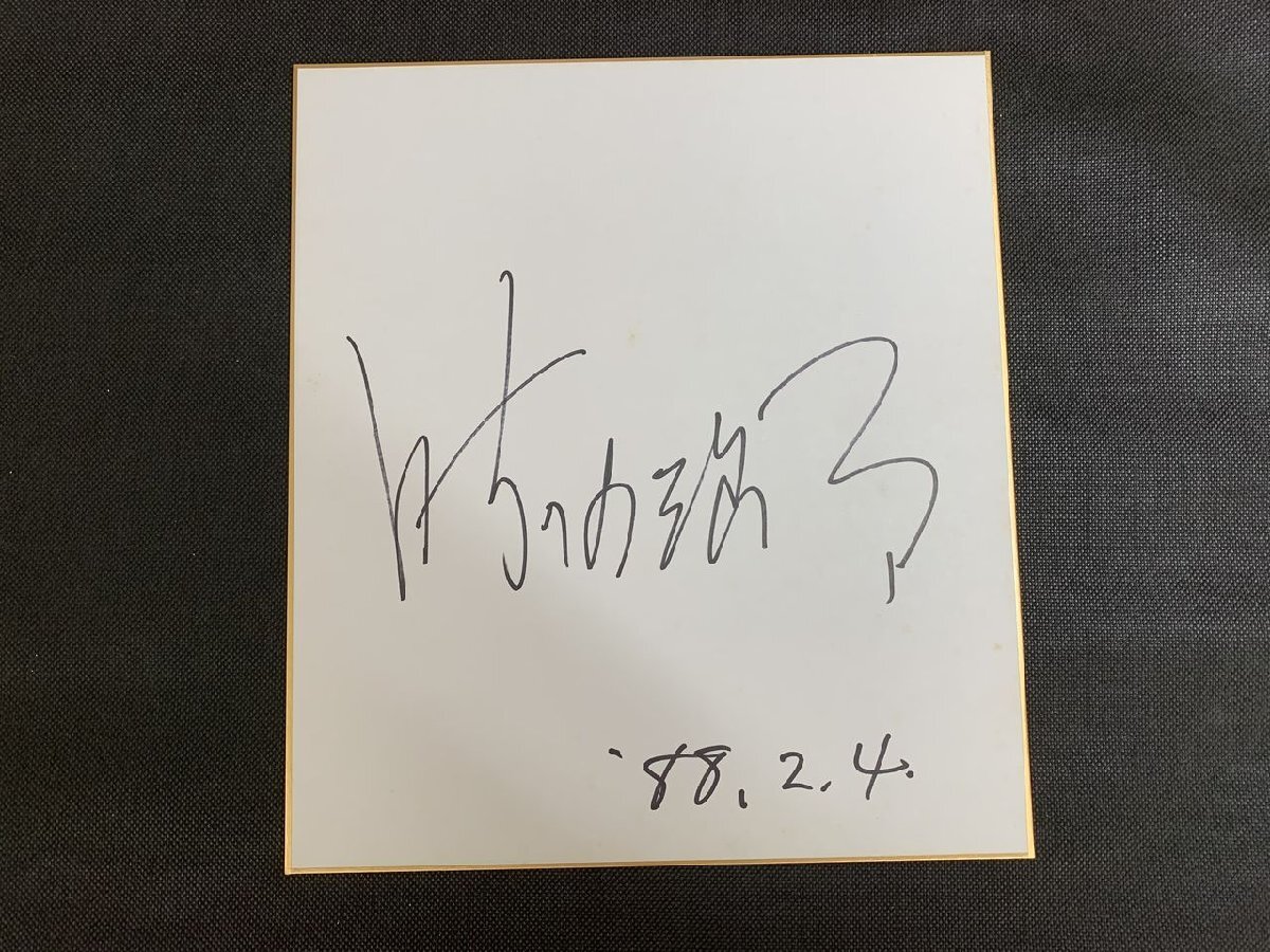 *P22/1 jpy ~ autograph autograph square fancy cardboard / Sakura rice field ../1988 year 2 month 4 day Haneda airport ..