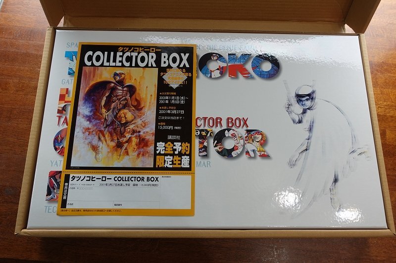 EO078/タツノコヒーロー COLLECTOR BOX /フィギュア ポスターなど/_画像1