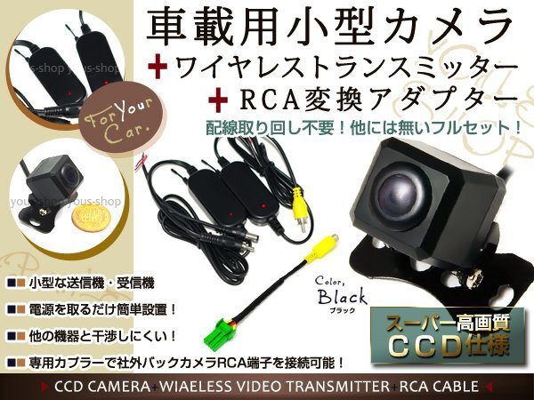 カロッツェリアAVIC-ZH9000 バックカメラ/ワイヤレス/アダプタ
