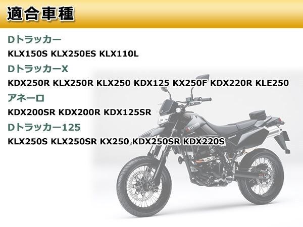 分割式 フロント フェンダー 黒 Dトラッカー DトラッカーX YZ250F KDX250R KLX110 KLX250S KLX250SR スパーモタード オフロード バイクの画像3