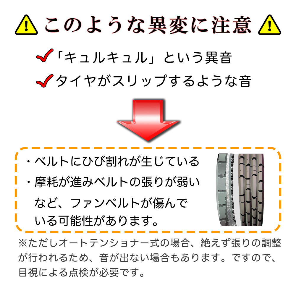 サンバー ピクシス ハイゼット 用 ファンベルトセット PITWORK 2本セット ベルト 鳴き 交換 メンテナンス_画像8