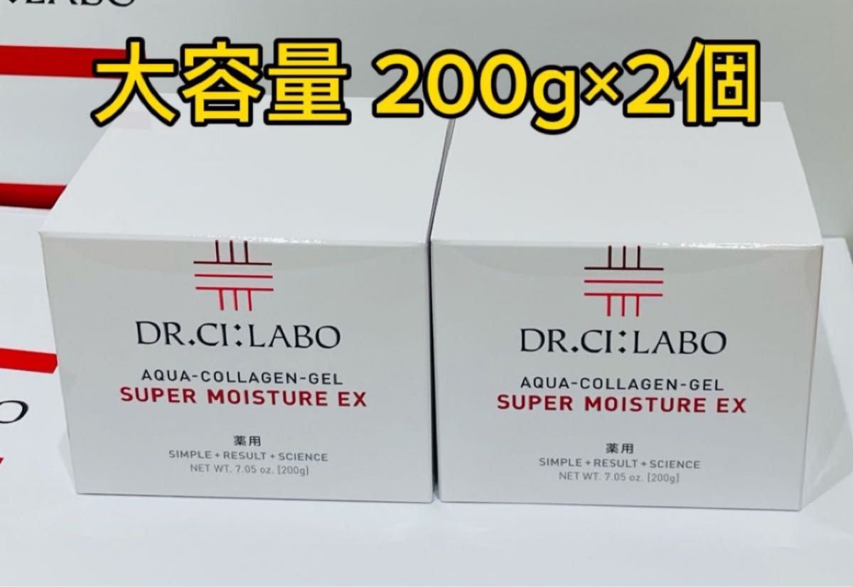 ドクターシーラボ 薬用アクアコラーゲンゲル スーパーモイスチャーEX 200g×2個セット
