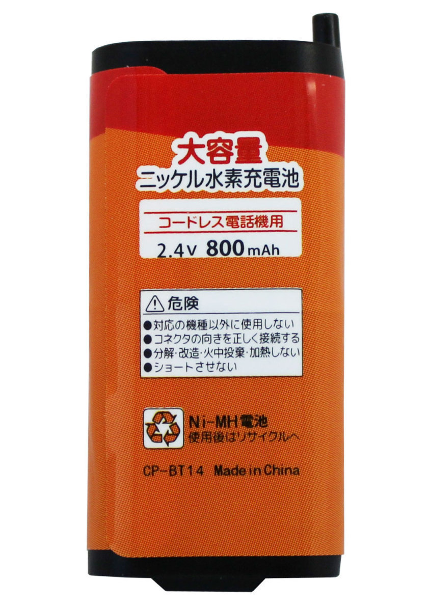 BT14a 電話子機用 互換電池 パナソニック KX-FAN55 BK-T409 オーム電機 TEL-B2029H 等対応 子機バッテリー 子機用バッテリー_画像1