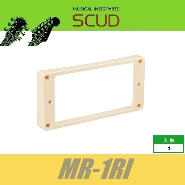 SCUD MR-1RI　エスカッションリング　ハムバッカー用　リア / カーブドボトム　プラスティック　アイボリー　スカッド_画像1