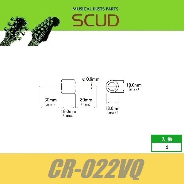 SCUD CR-022VQ オイルコンデンサ/Vita-Q Cylinder type 0.022μf, ±10% コンデンサー スカッドの画像2