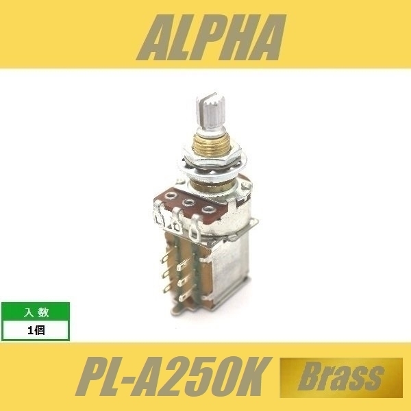 ALPHA PL-A250K-Brass スイッチポット プッシュプル ミリ M8 PUSH-PULL ブラススレッド アルファ Aカーブの画像1