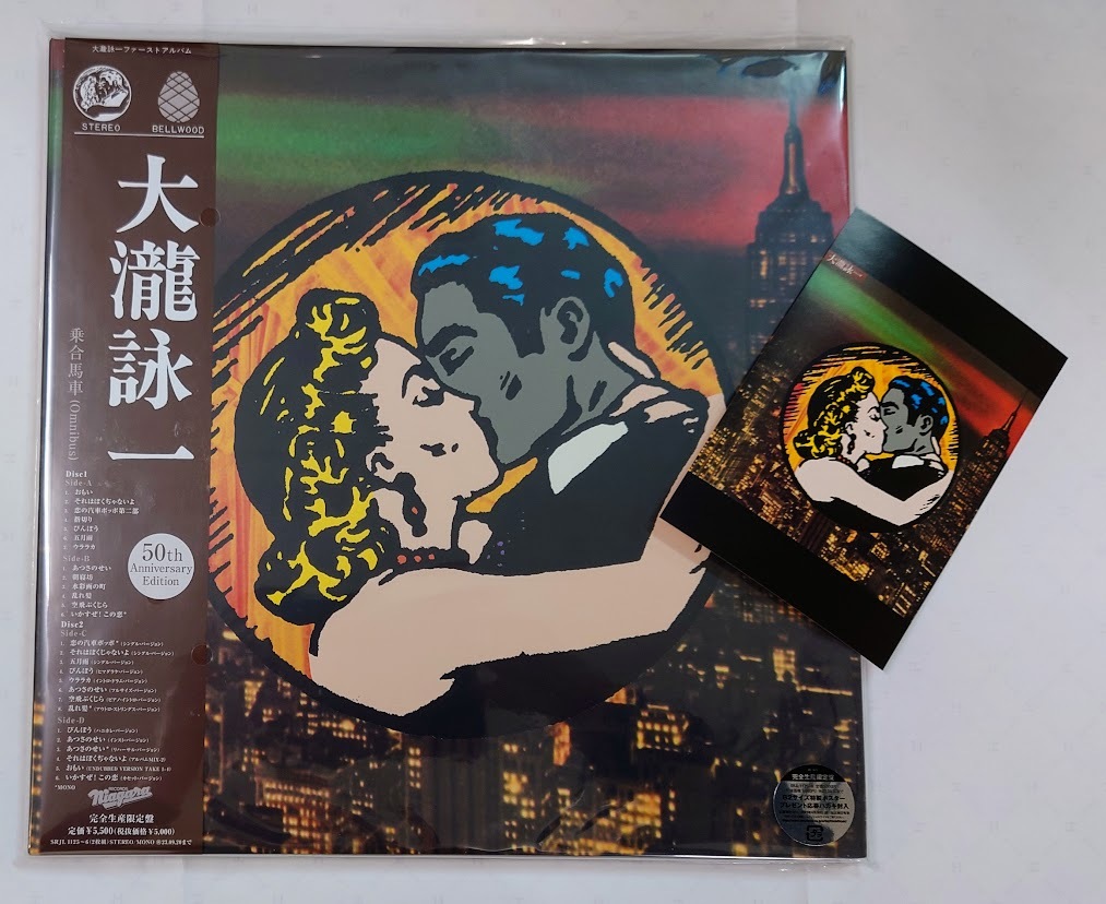 LP 大瀧詠一 / 乗合馬車 (Omnibus) イニシャル特典ポストカード付 （２枚組） SRJL-1125/6 大滝詠一の画像1