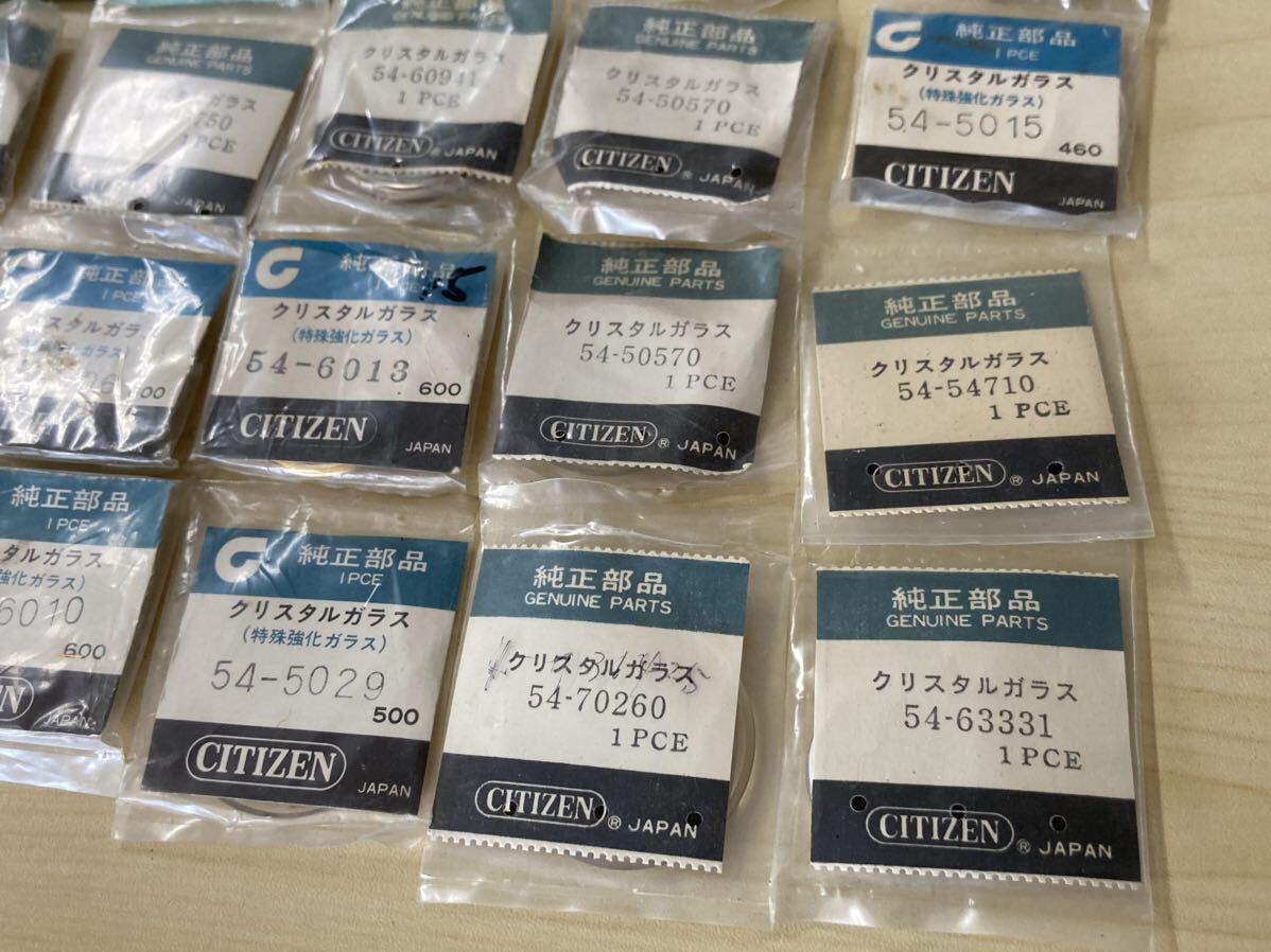 11 シチズン　純正　クリスタルガラス　風防　各種　腕時計 CITIZEN ビンテージ　アンティーク_画像2