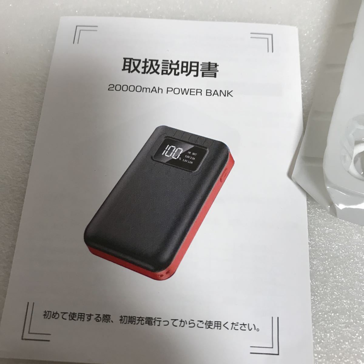 新品 モバイルバッテリー 20000mAh PES_画像6