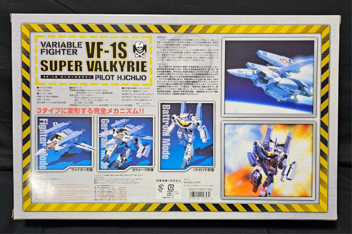 超時空要塞マクロス VF-1S スーパーバルキリー 1/55scale バンダイ PILOT H.ICHIJO _画像4