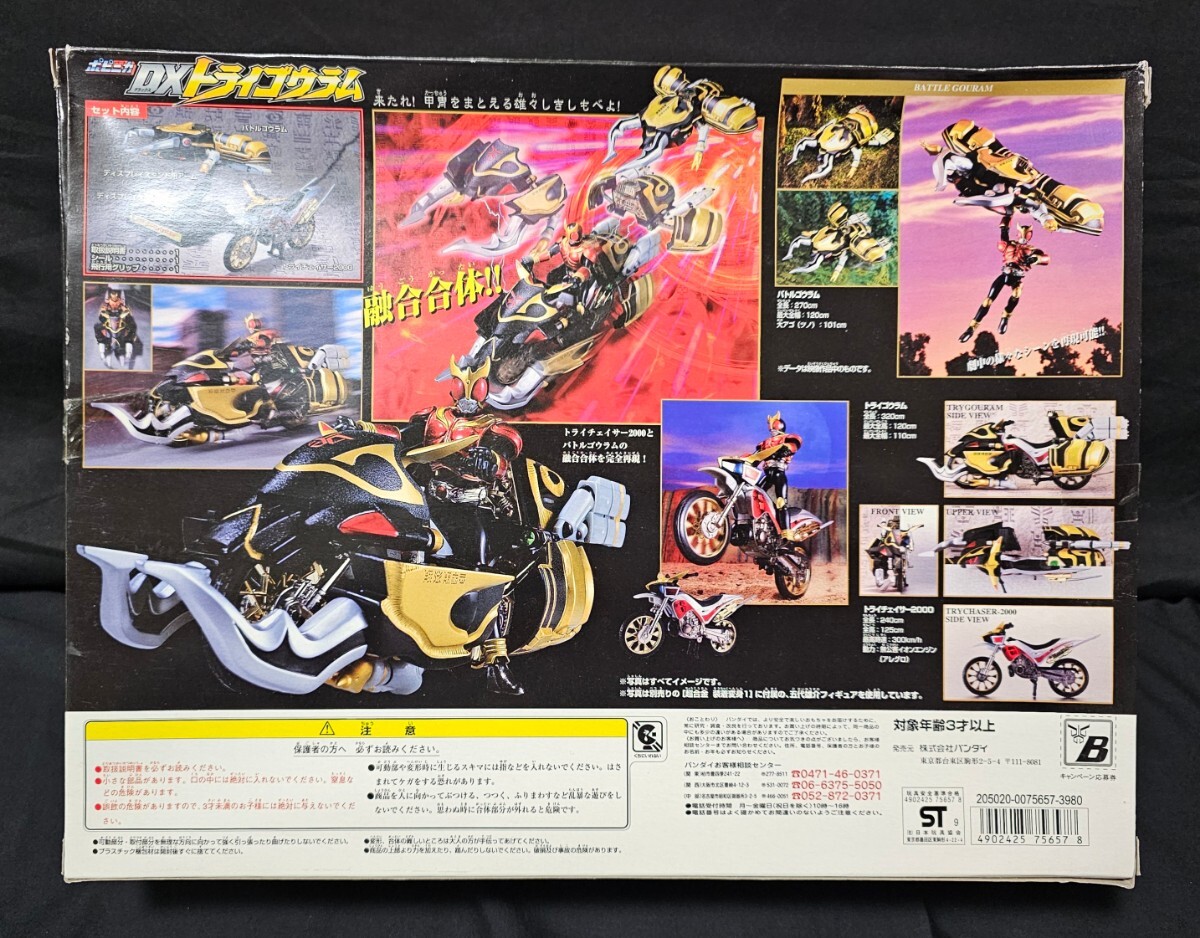 仮面ライダークウガ ポピニカ DXトライゴウラム 『未開封未使用品』 バンダイ_画像4