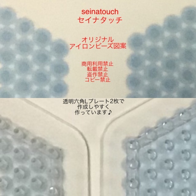 専用♪seinatouchオリジナルアイロンビーズ図案セットハンドメイド　知育玩具　5歳以上_画像7