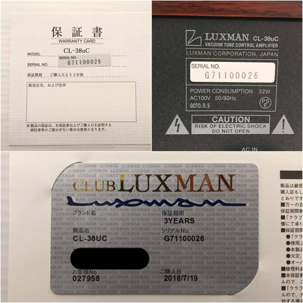  almost new goods LUXMAN Luxman CL-38uC vacuum tube control amplifier 2017 year made 21 year 7 month till manufacturer guarantee equipped 