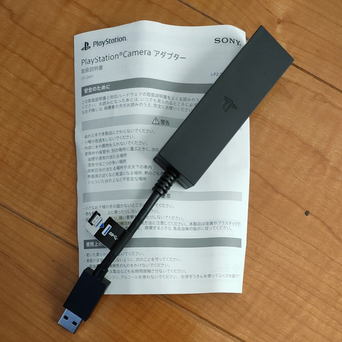 【美品セット】PSVR CUH-ZVR2 　PS5用カメラアダプタ　モーションコントローラー２本付　SONY　