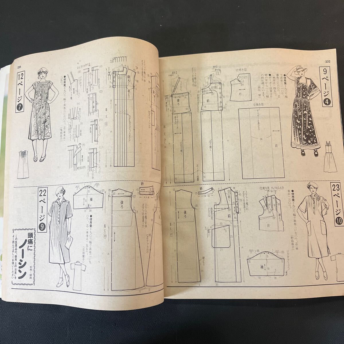  equipment . magazine so-en 1975 year 7 month number culture clothes equipment .. publish department Showa era 50 year that time thing Vintage rare retro secondhand book Showa Retro attire research street . put on easy clothes 