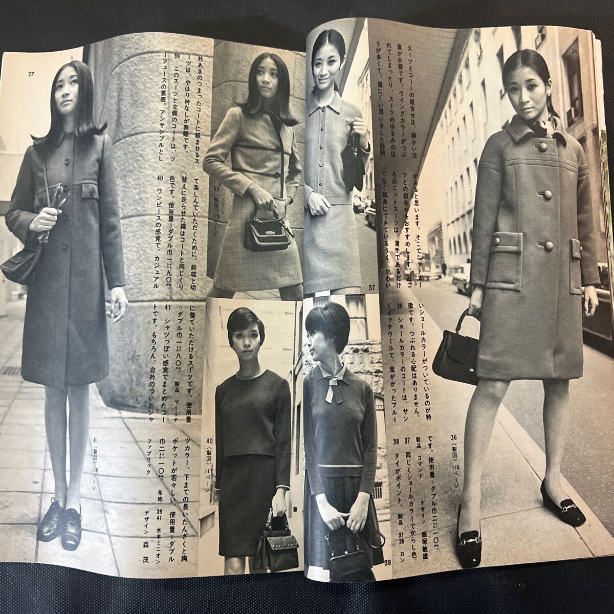  equipment . magazine so-en 1967 year 12 month number culture clothes equipment .. publish department Showa era 42 year that time thing Vintage rare retro secondhand book Showa Retro attire research appendix attaching coat 