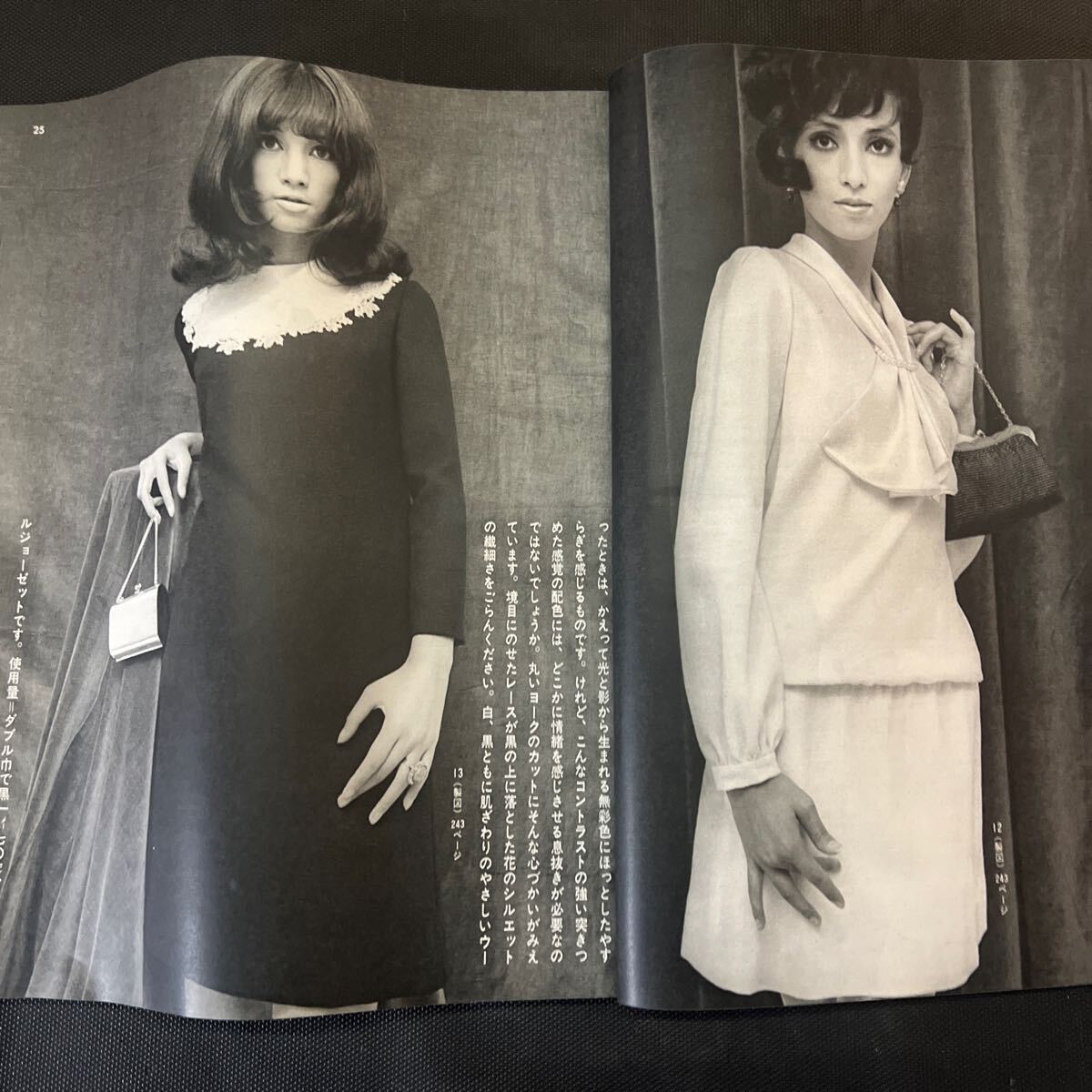  equipment . magazine so-en 1967 year 12 month number culture clothes equipment .. publish department Showa era 42 year that time thing Vintage rare retro secondhand book Showa Retro attire research appendix attaching coat 