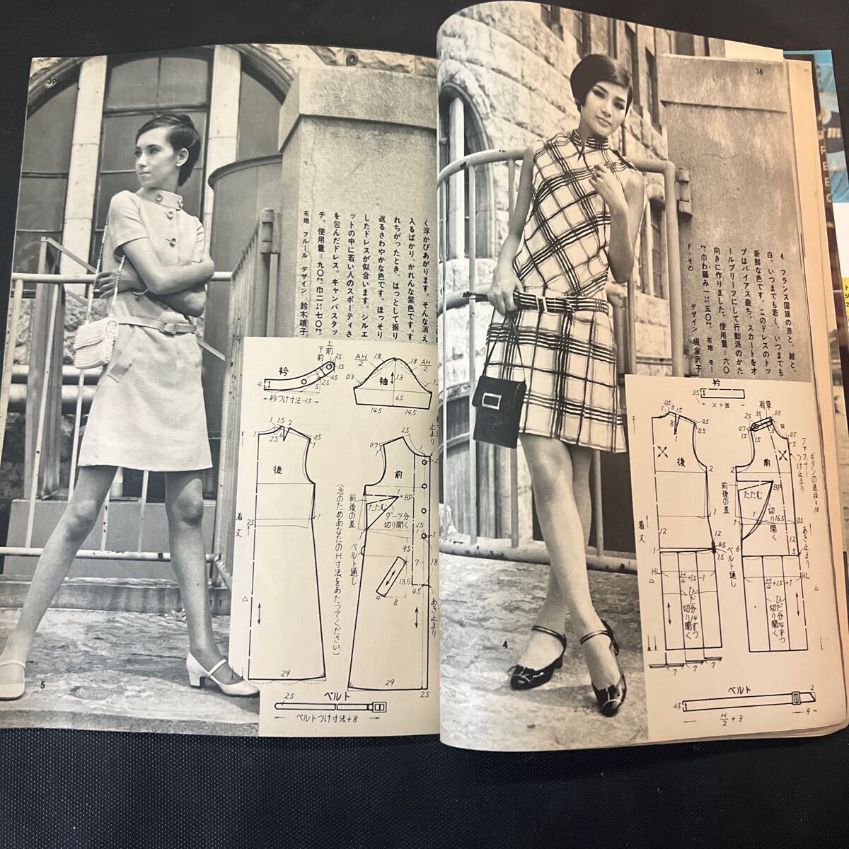 装苑 雑誌 so-en 1967年8月号 文化服装学院出版局 昭和42年 当時物 ヴィンテージ レア レトロ 古本 昭和レトロ 服飾研究 付録のみの画像6