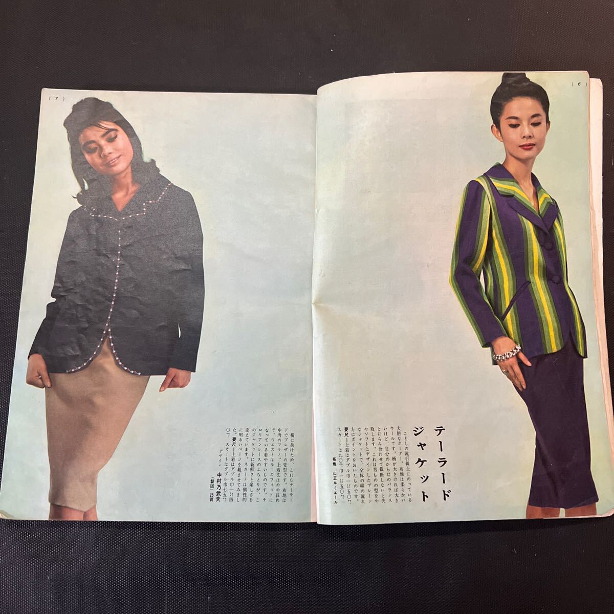  equipment . magazine so-en 1960 year 9 month number culture clothes equipment .. publish department Showa era 35 year that time thing Vintage rare retro secondhand book Showa Retro attire research appendix only 