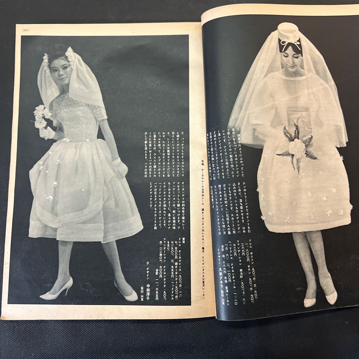  equipment . magazine so-en 1960 year 9 month number culture clothes equipment .. publish department Showa era 35 year that time thing Vintage rare retro secondhand book Showa Retro attire research appendix only 