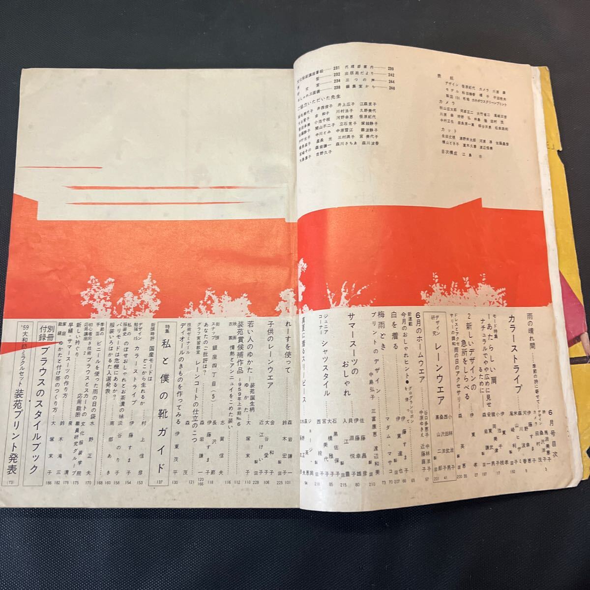  equipment . magazine so-en 1959 year 6 month number culture clothes equipment .. publish department Showa era 34 year that time thing Vintage rare retro secondhand book Showa Retro attire research 