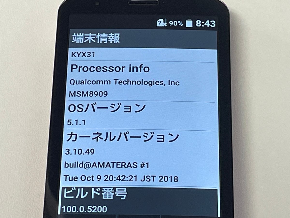 au 京セラ INFOBAR xv KYX31 ニシキゴイ SIMロック解除済_画像4