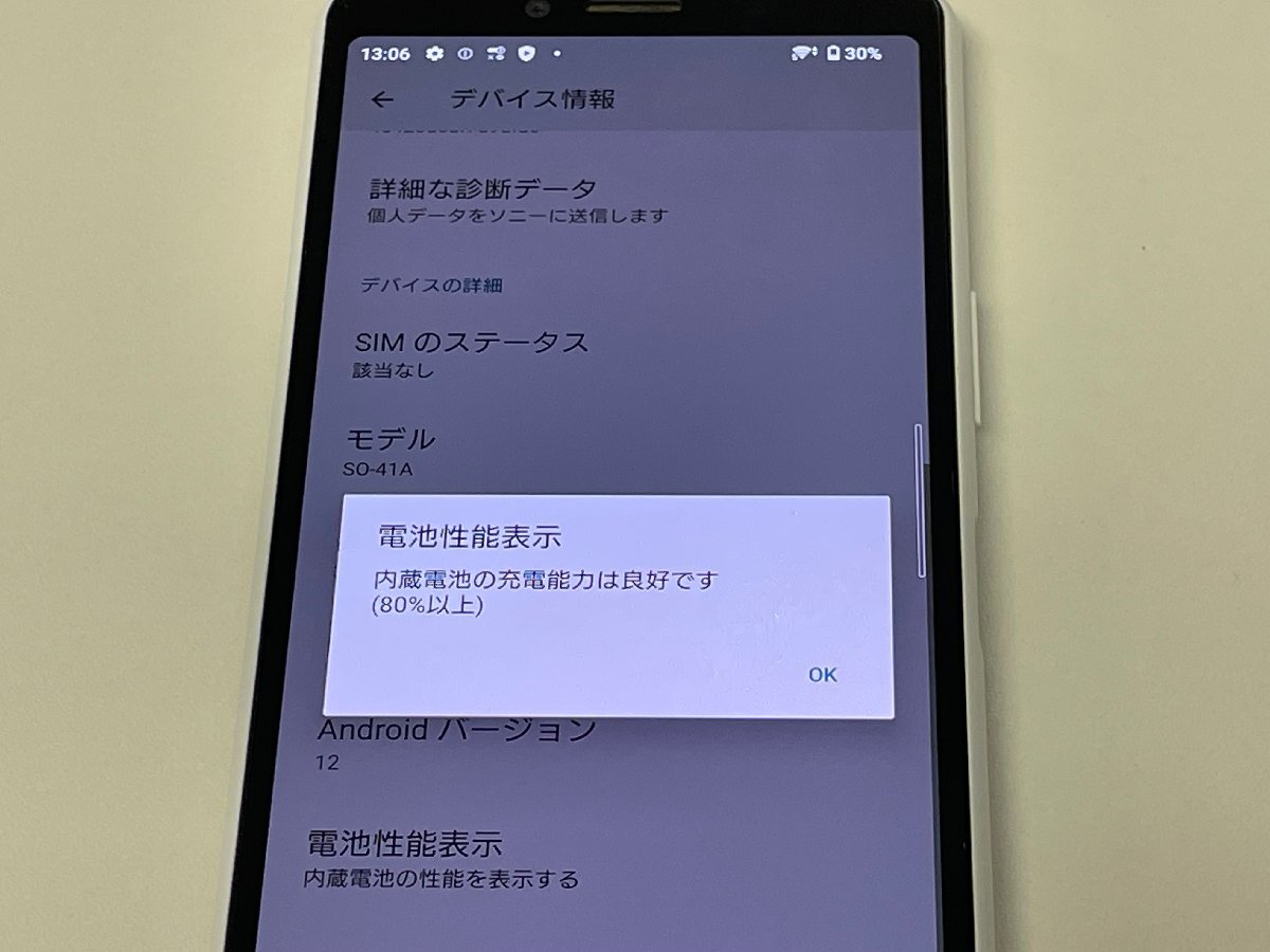 docomo Sony Ericsson Xperia 10 II SO-41A White SIMロック解除済_画像4
