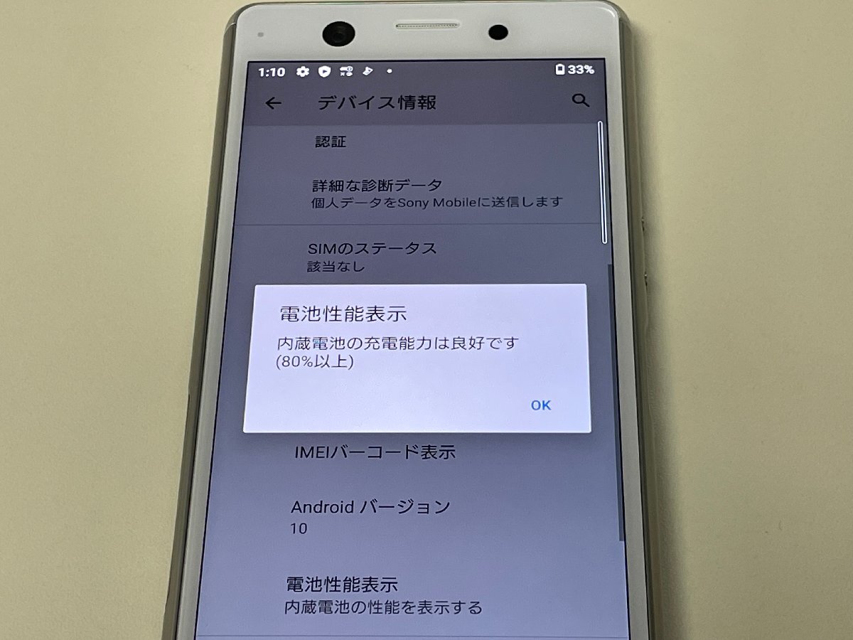 docomo Sony Ericsson Xperia Ace SO-02L ホワイト SIMロック解除済_画像5