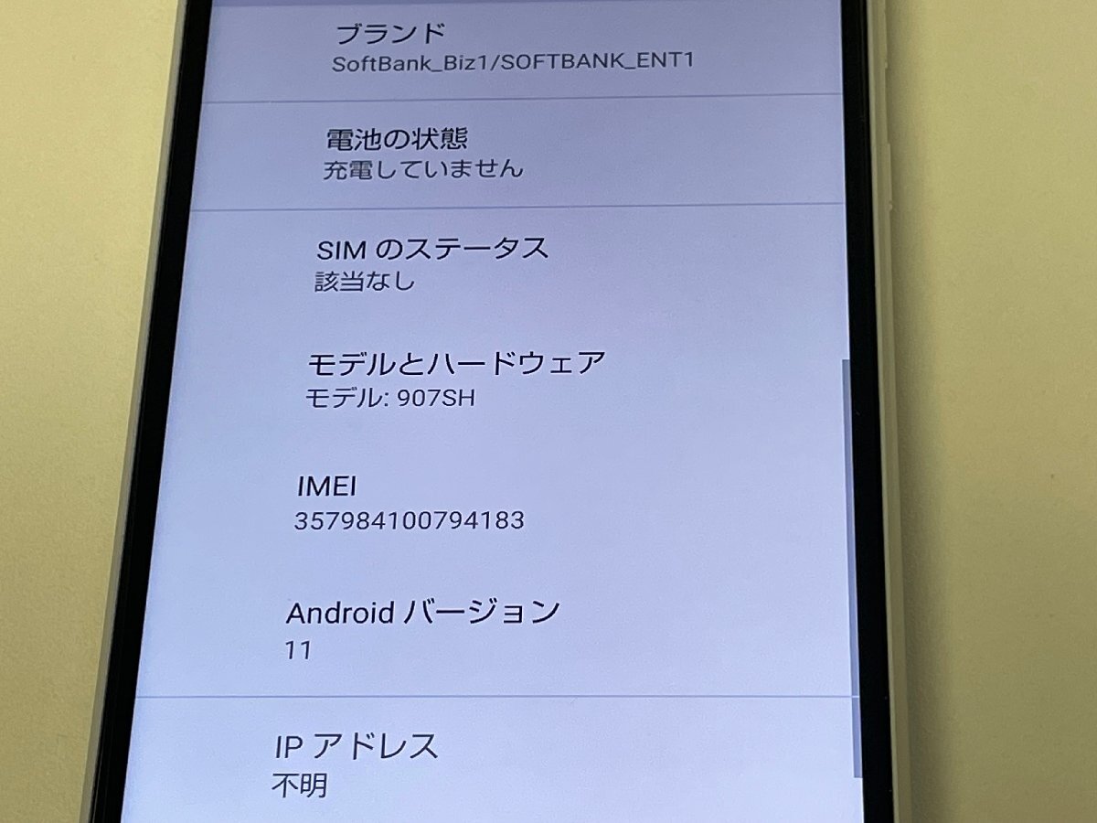 softbank SHARP AQUOS sense3 basic 907SH シルバー SIMロック解除済_画像3