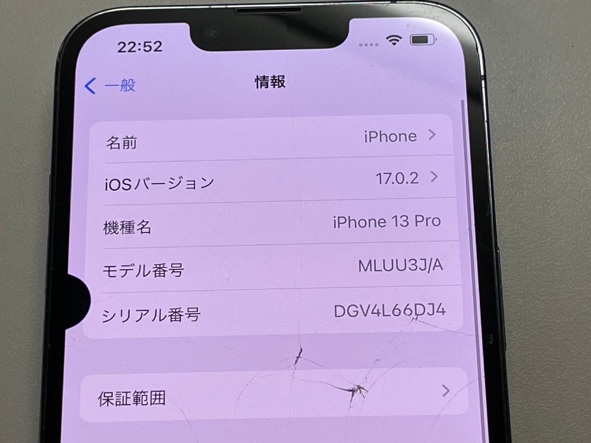 docomo iPhone 13 Pro 256GB A2636 MLUU3J/A シエラブルー SIMロック解除済 ジャンクの画像7